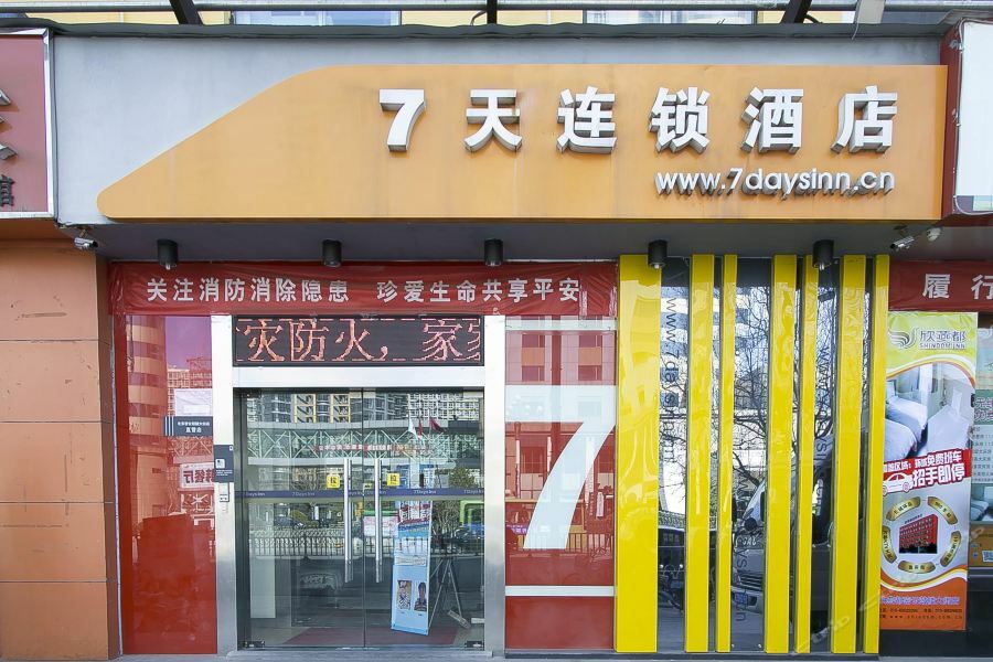 7Days Inn Beijing Miyun Gulou Street County Government Exterior photo